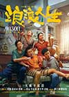 攻壳机动队